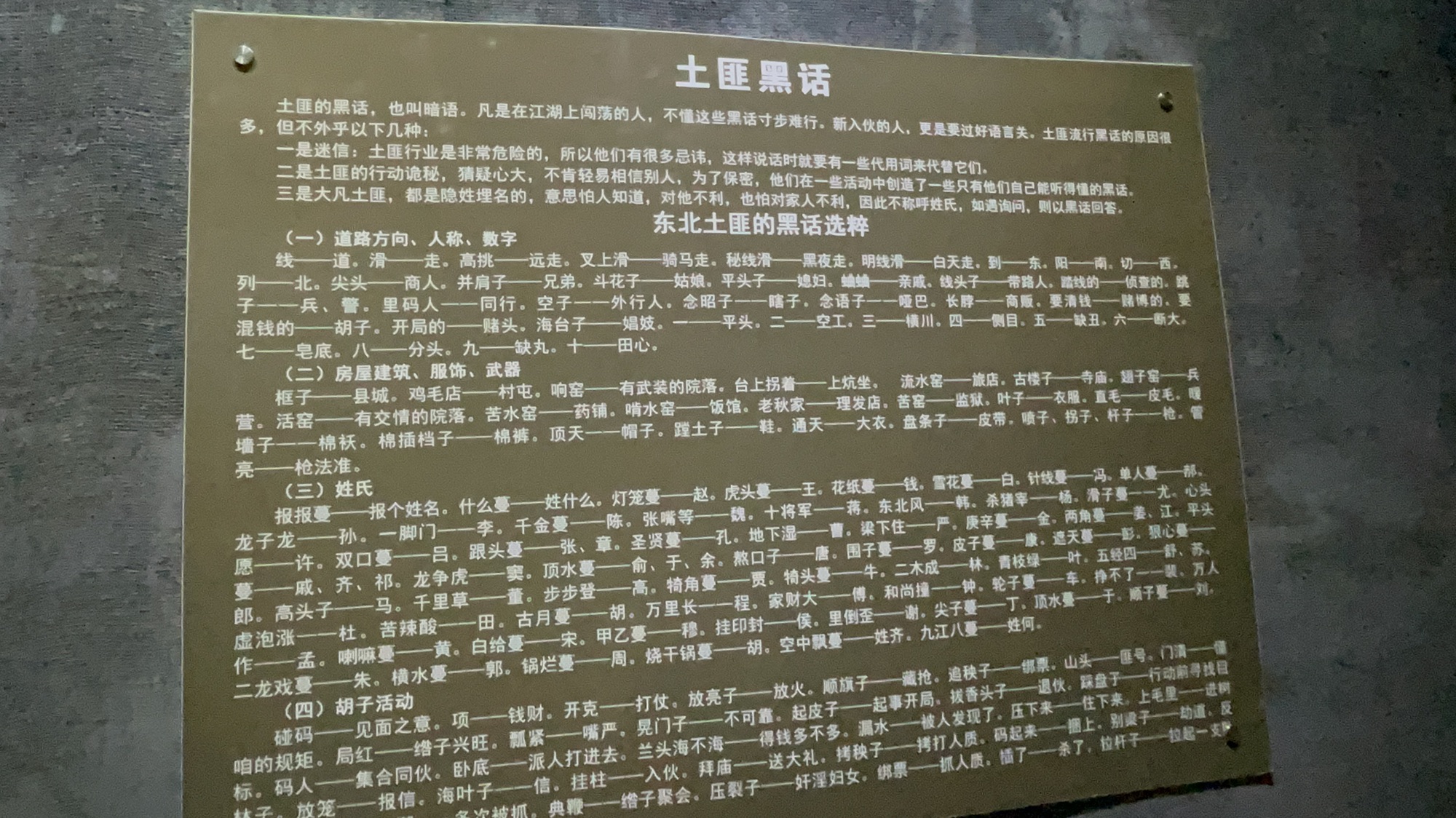 威虎山国家森林公园旅行图片 2