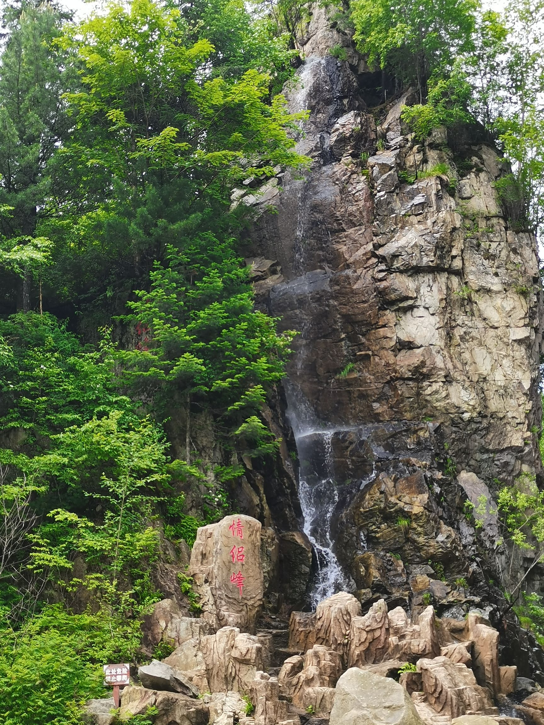 威虎山国家森林公园旅行图片 2
