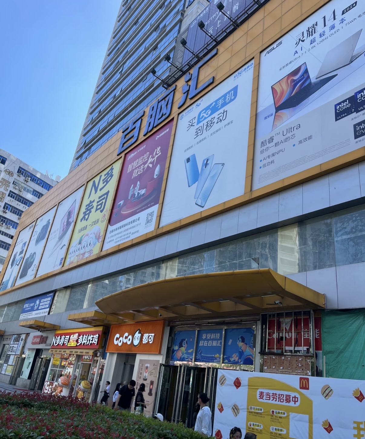 广州百脑汇店
