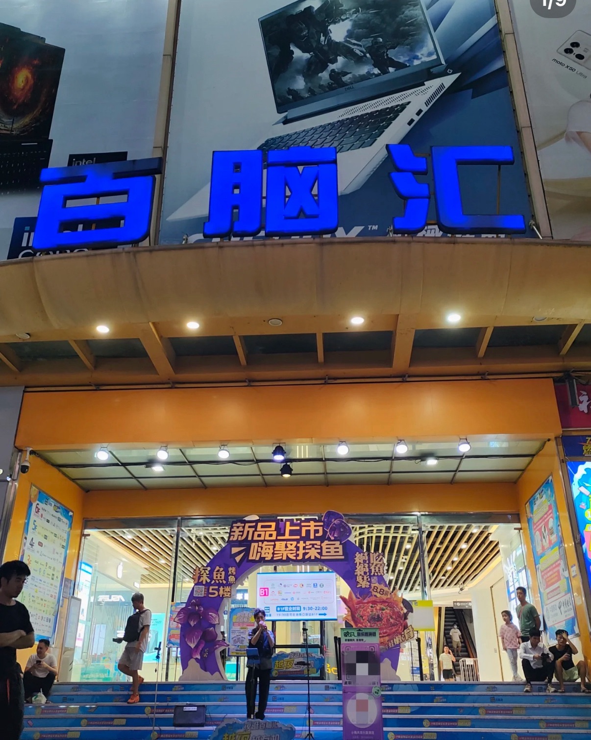广州百脑汇店