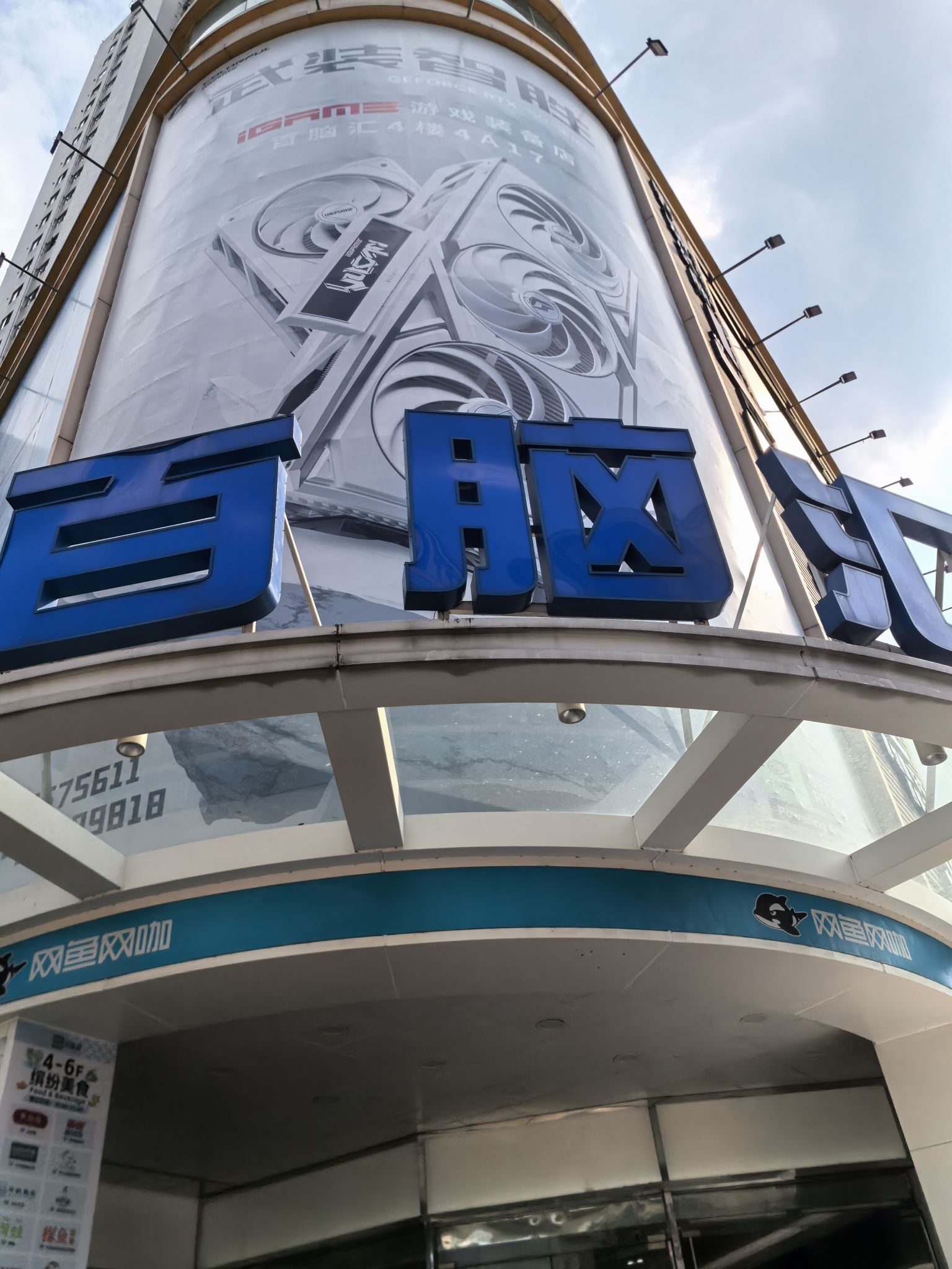 广州百脑汇店