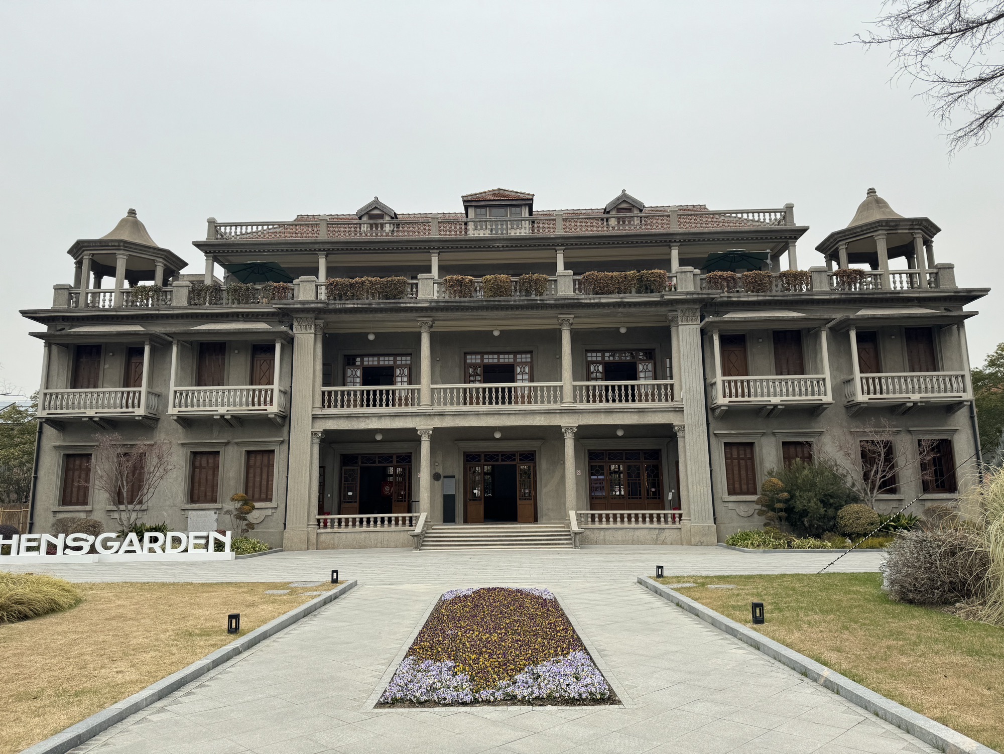 沈家花园旧址旅行图片 2