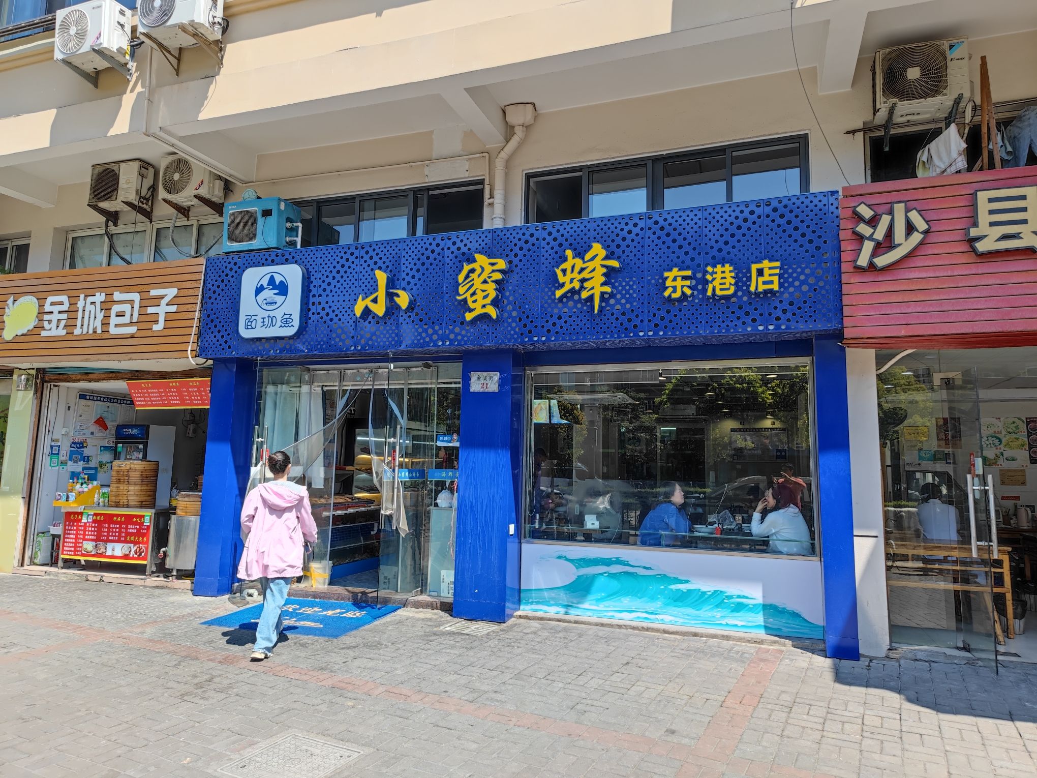 小蜜蜂面馆