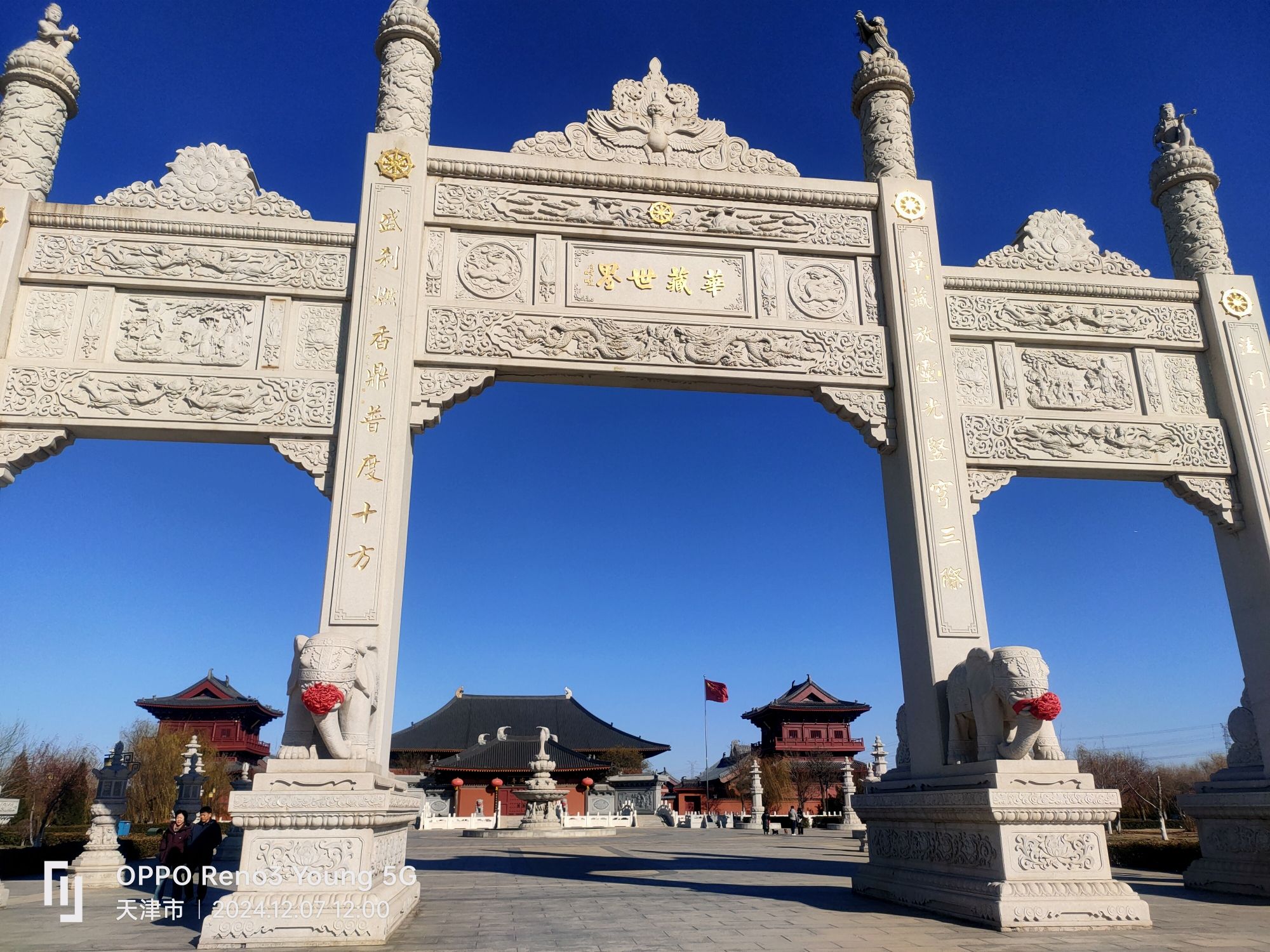 华藏世界旅行图片 2
