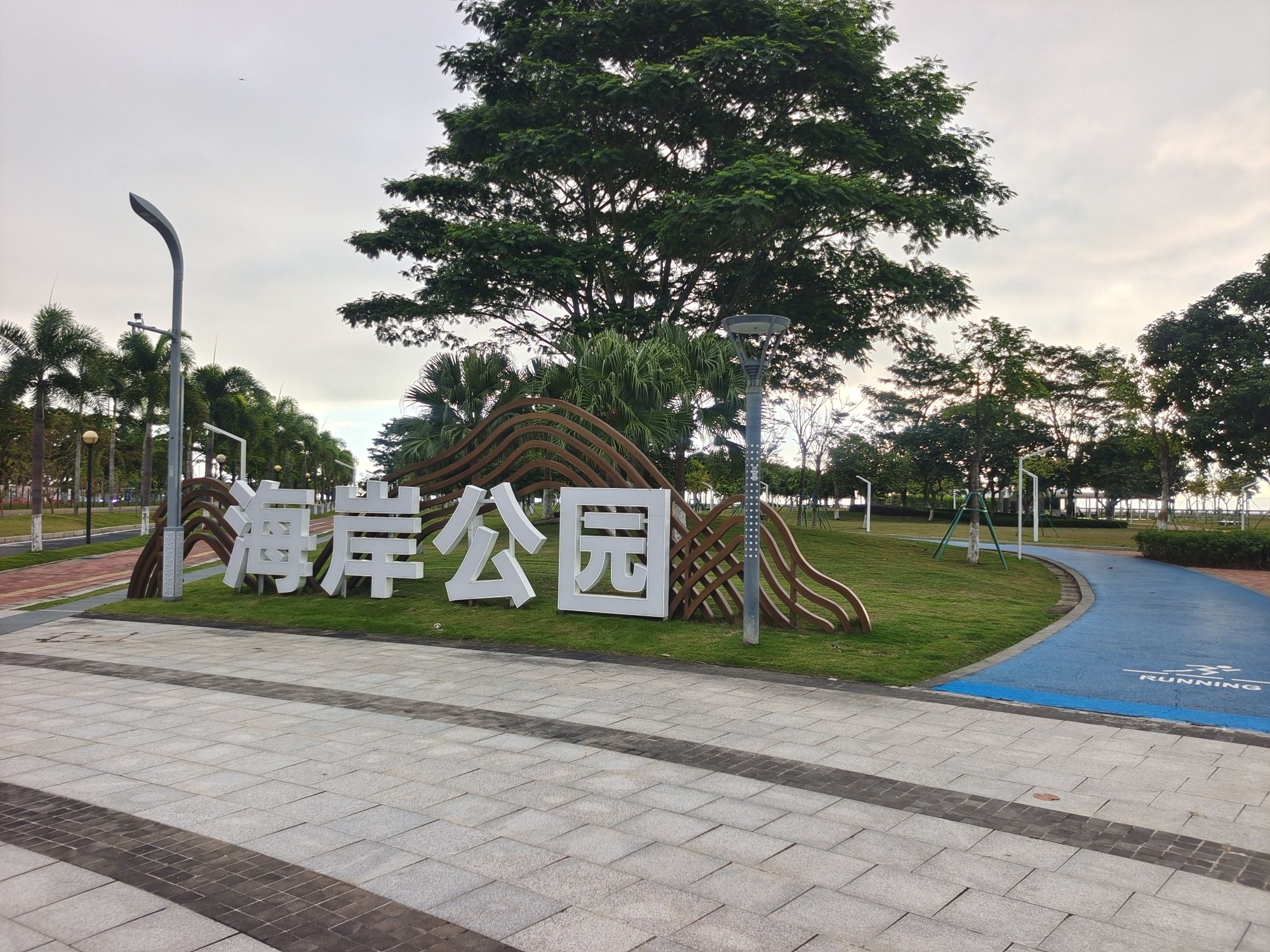 海岸公园旅行图片 1