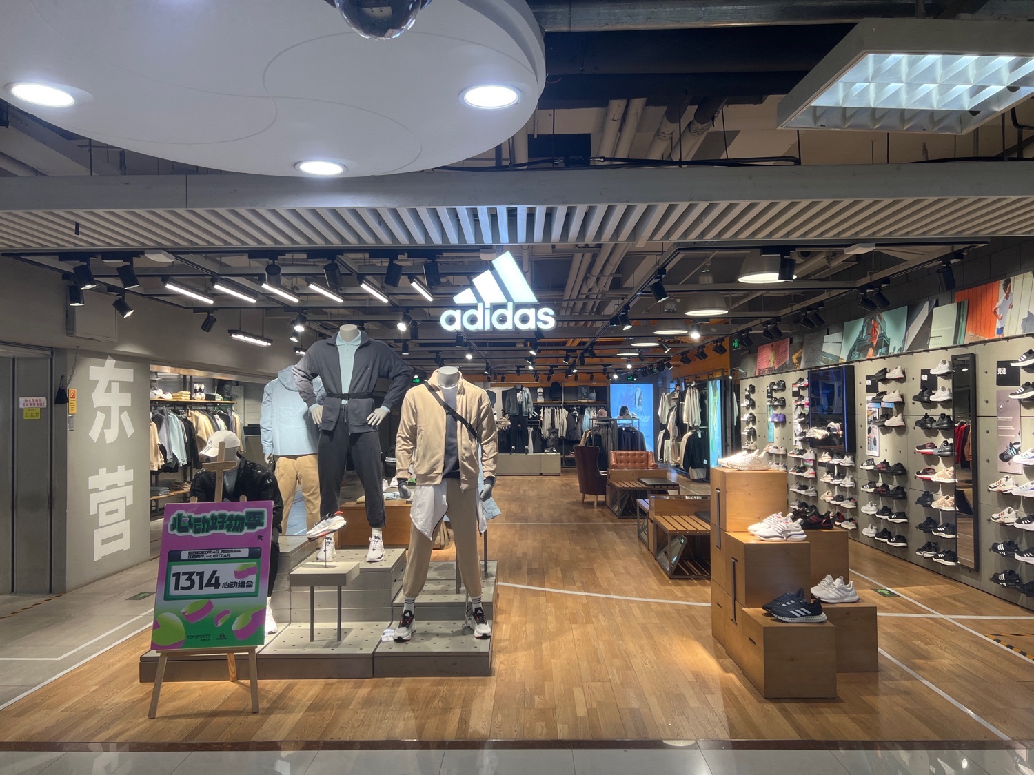 阿迪达斯(东城银座商城店)