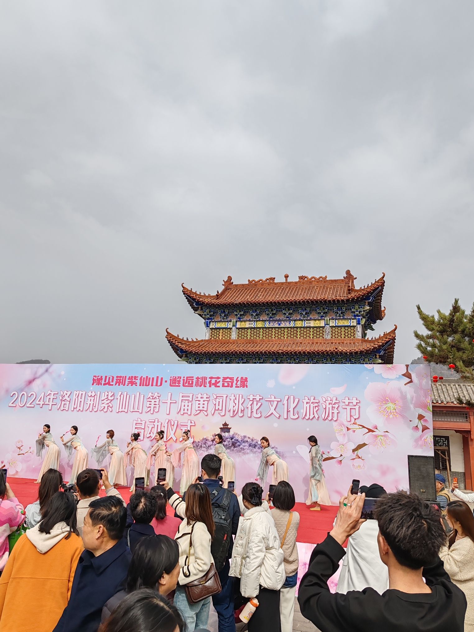 荆紫仙山景区旅行图片 1