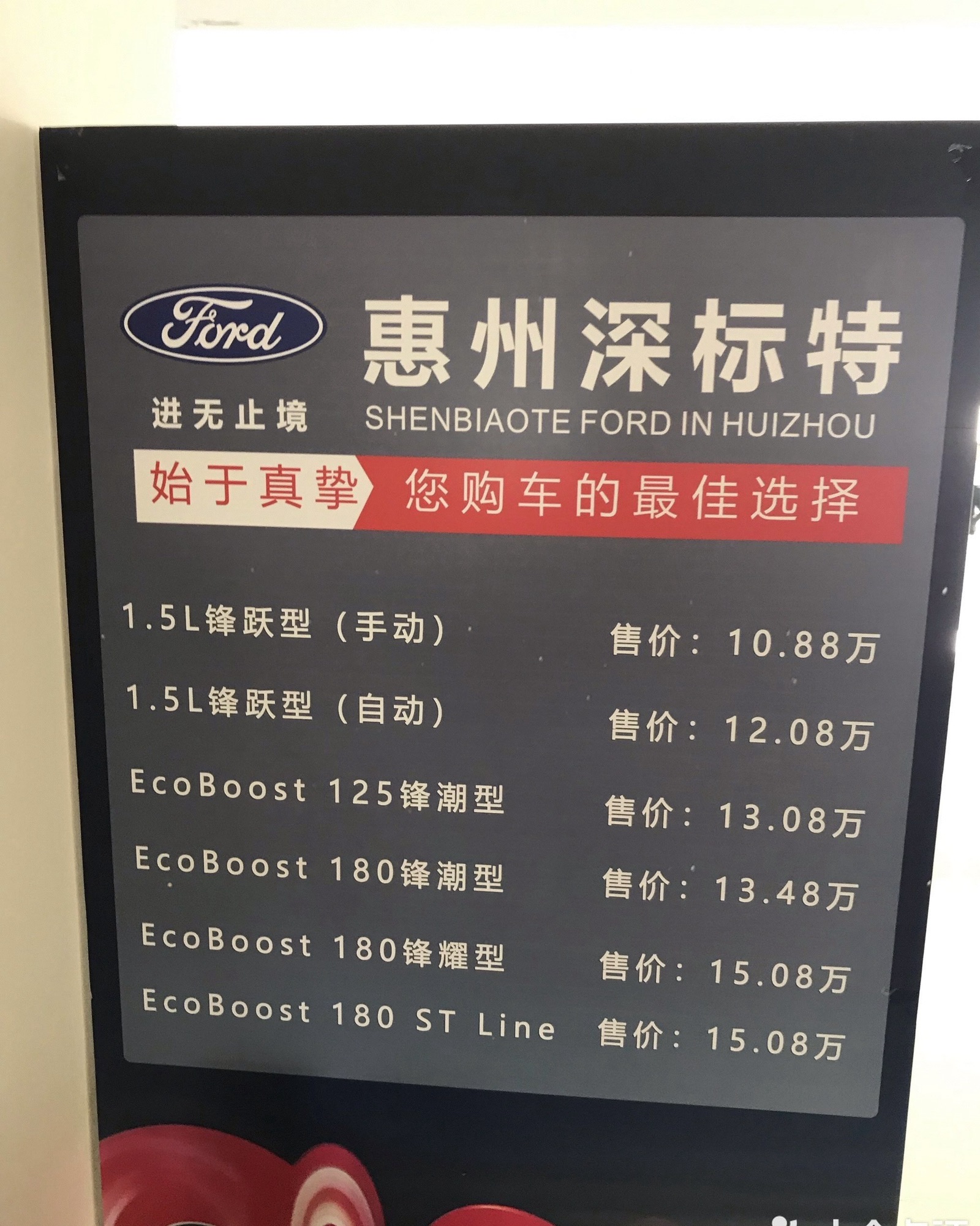 惠州深标特汽车有限公司