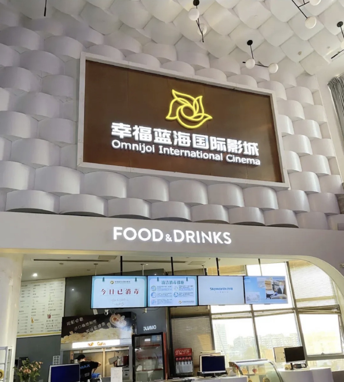 场地封面-幸福蓝海影城(常发广场)