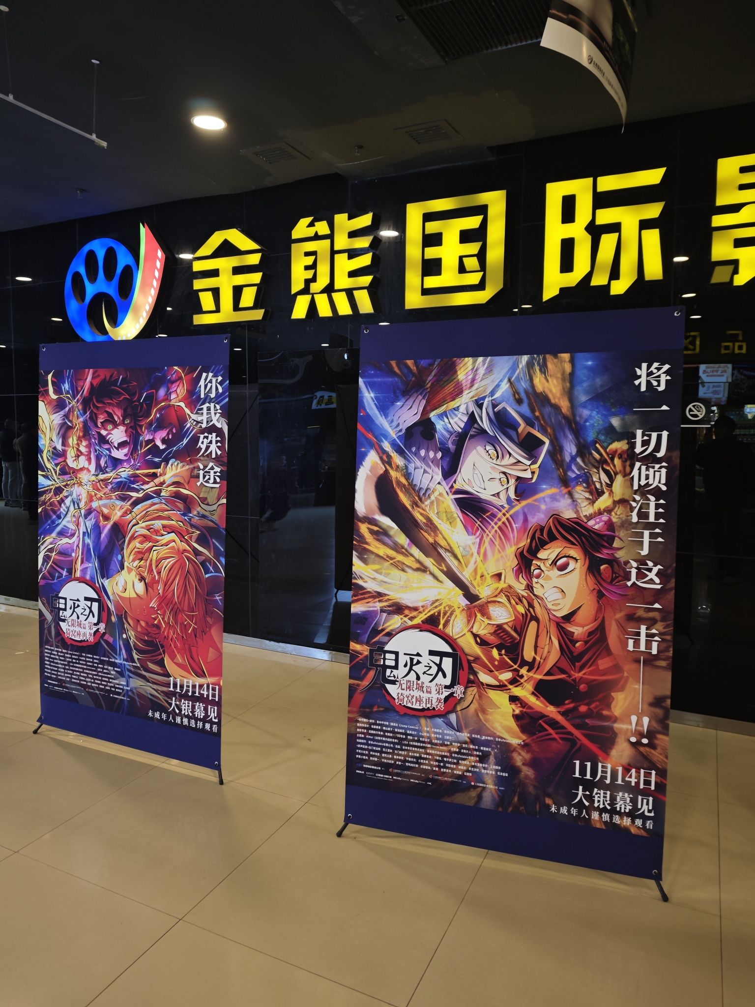 金熊国际影城(益庄店)