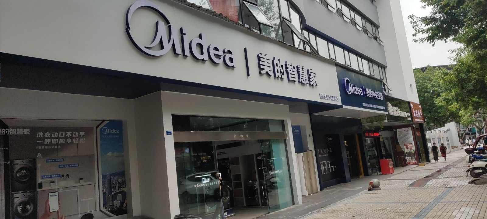 美的智慧家(万盛顺欣专卖店)