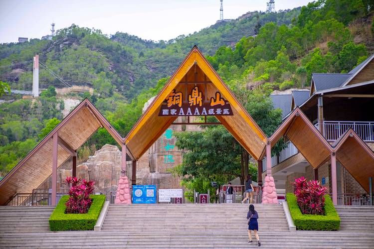 铜鼎山旅游区旅行图片 3