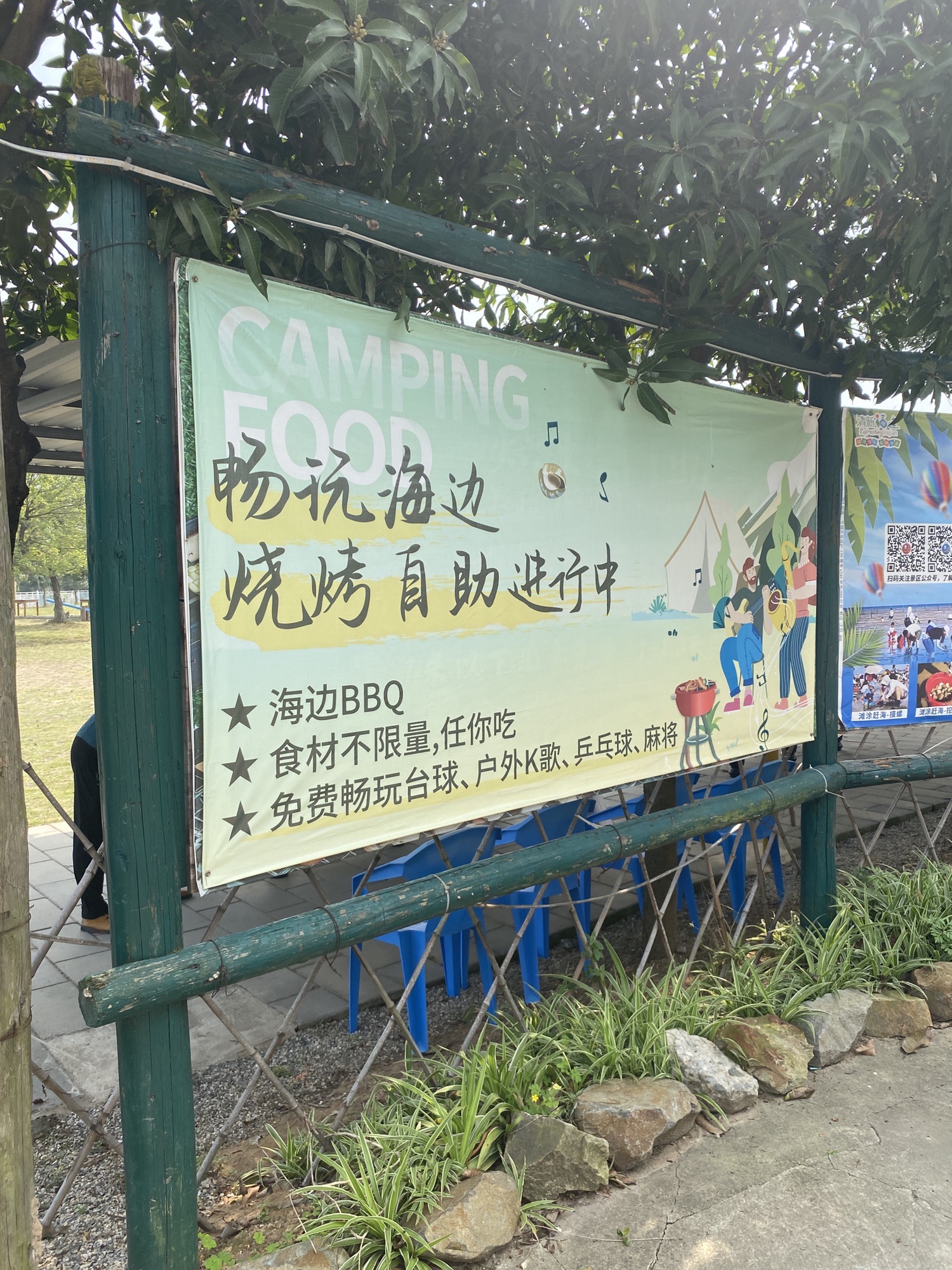 赶海一号旅行图片 1