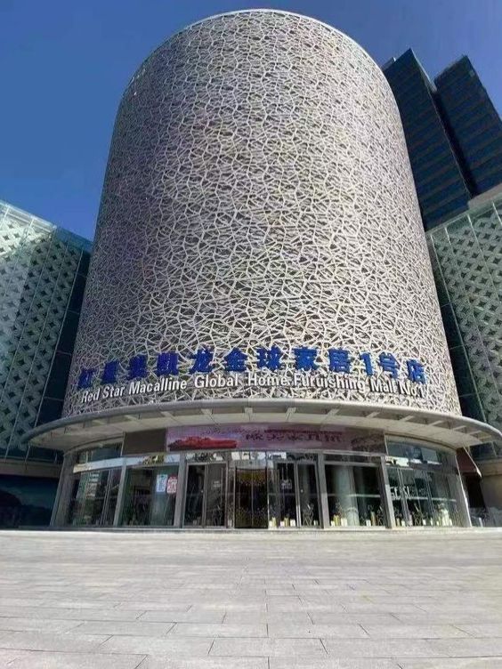 红星美凯龙全球家居1号店