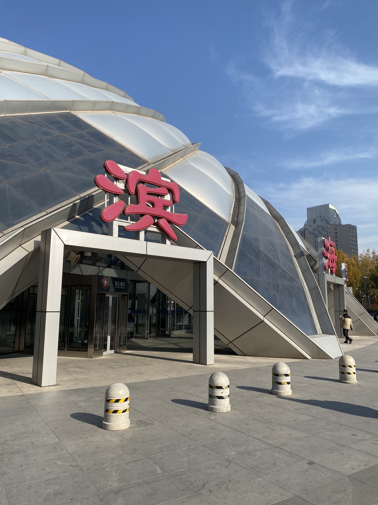 滨海站 - 天津市滨海新区 - 交通设施服务;火车站;火车站 | 地址营业时间 | Amap