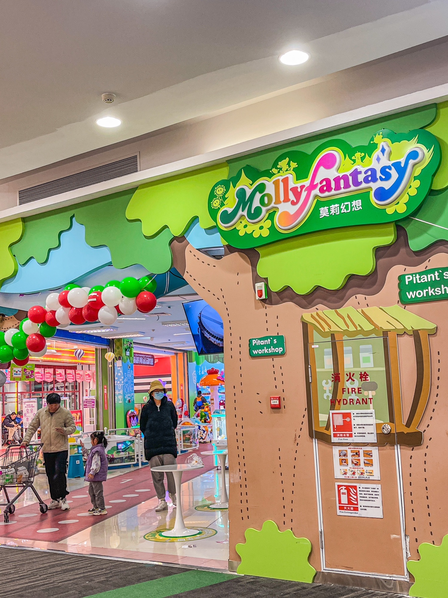 场地封面-莫莉幻想(金银潭店)