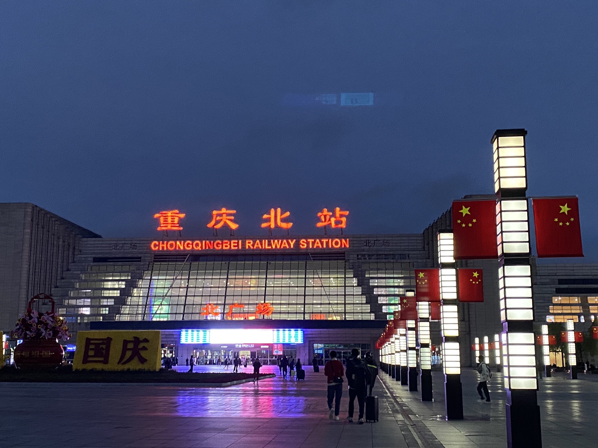重庆北站北广场