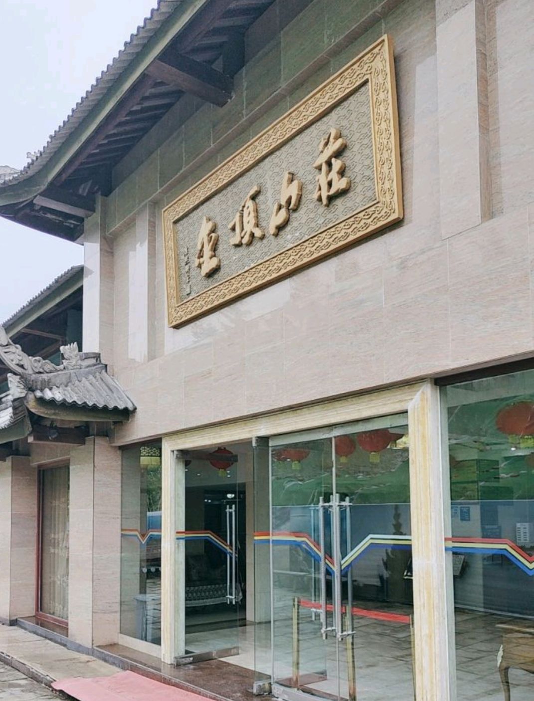 金顶 景点照片