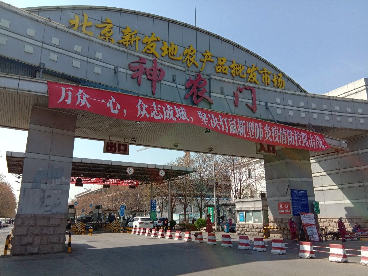 北京新发地农产品批发市场甘肃厅