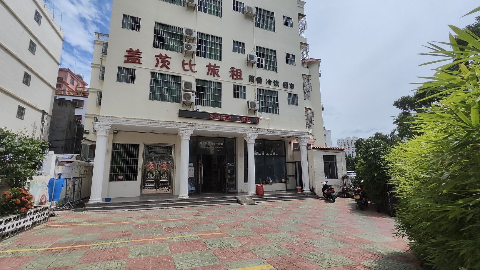 三亚盖茨比客栈(大东海城郊法院店)