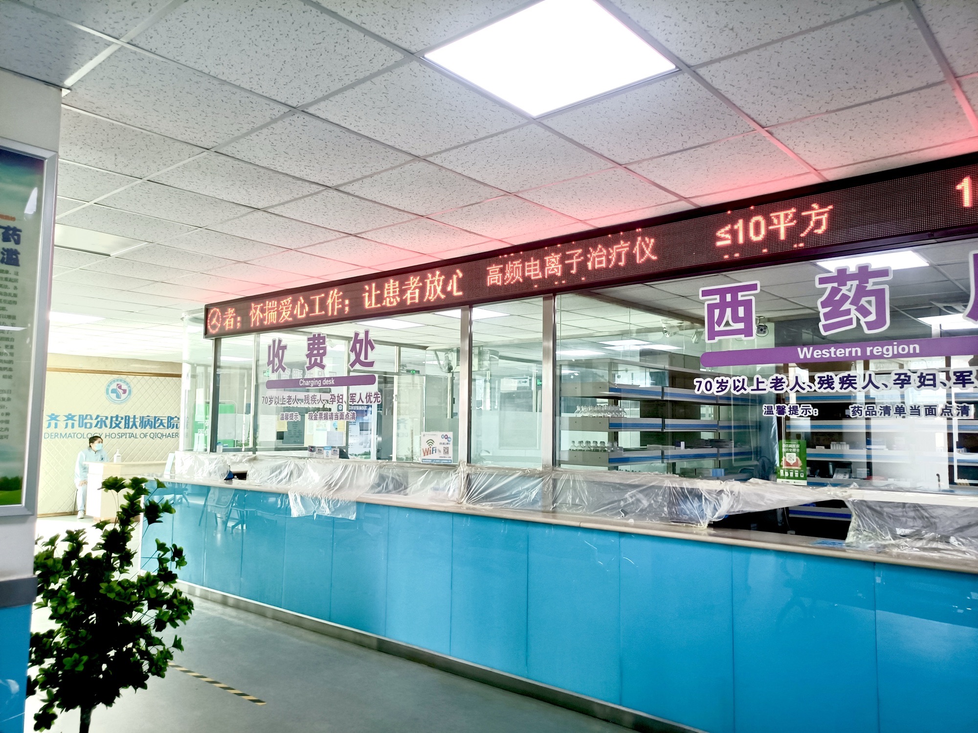 齐齐哈尔皮肤病医院