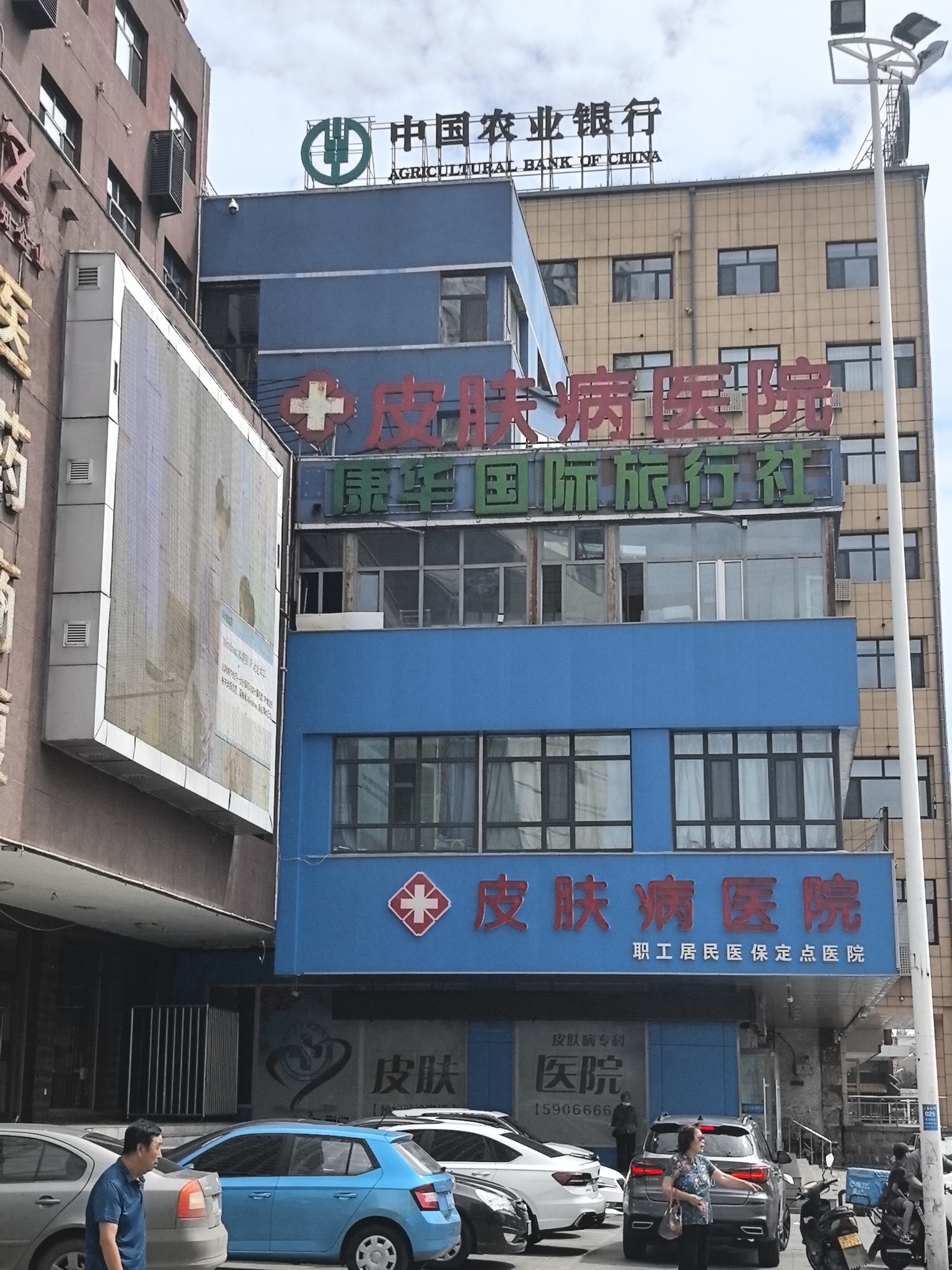 齐齐哈尔皮肤病医院