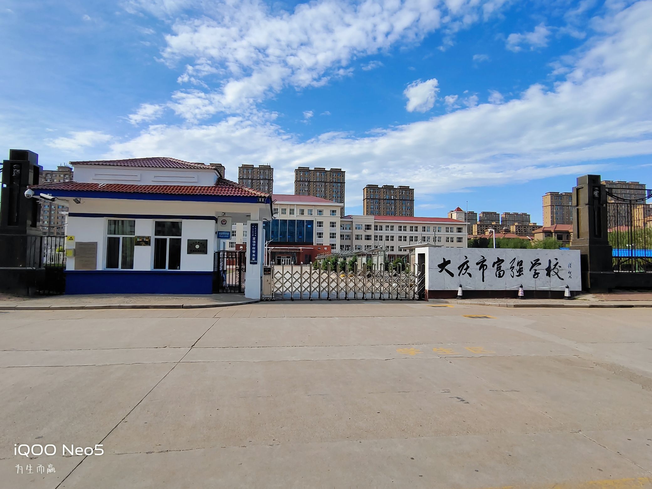 大庆市嘉城学校