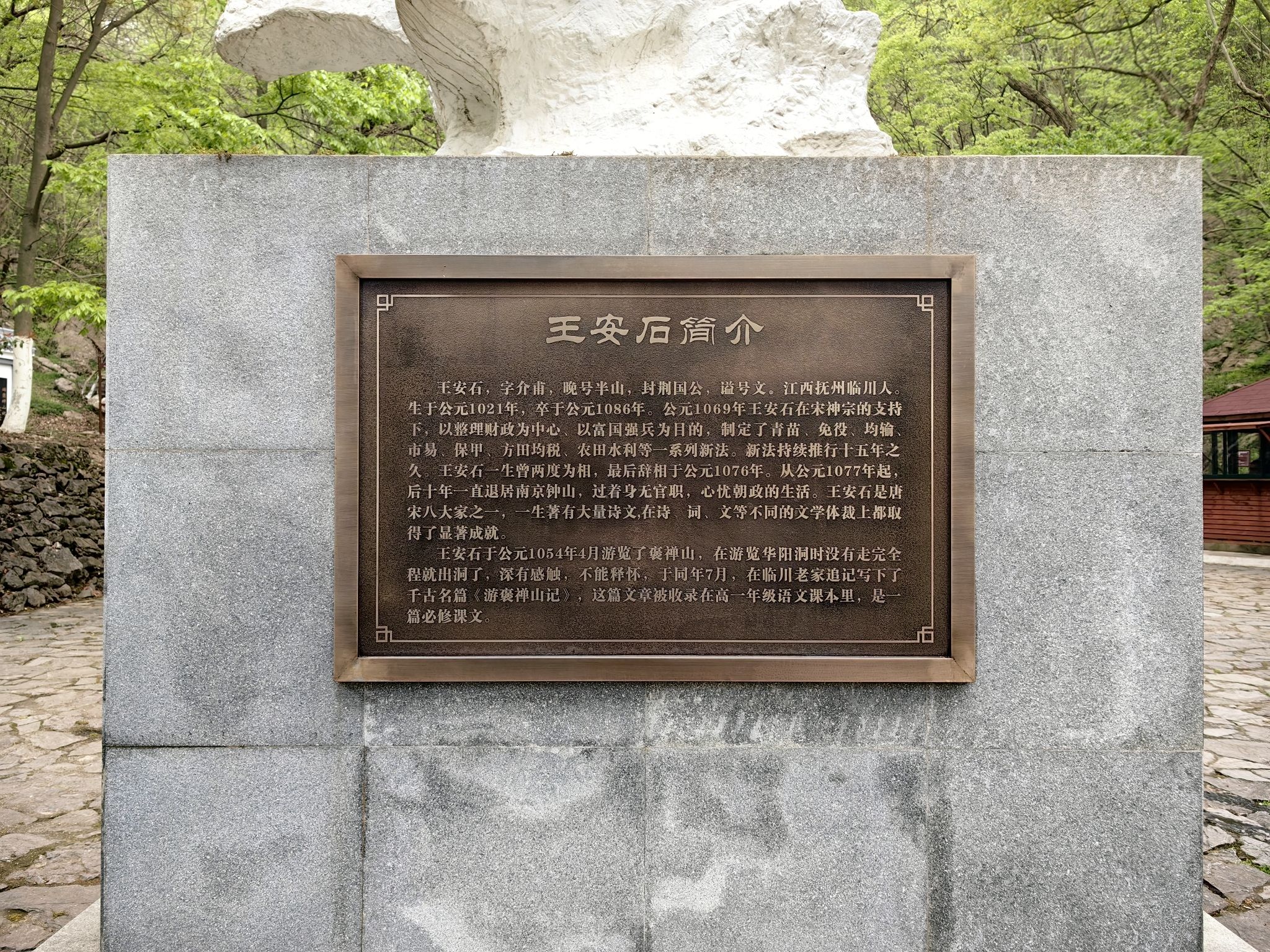 褒禅山景区旅行图片 3