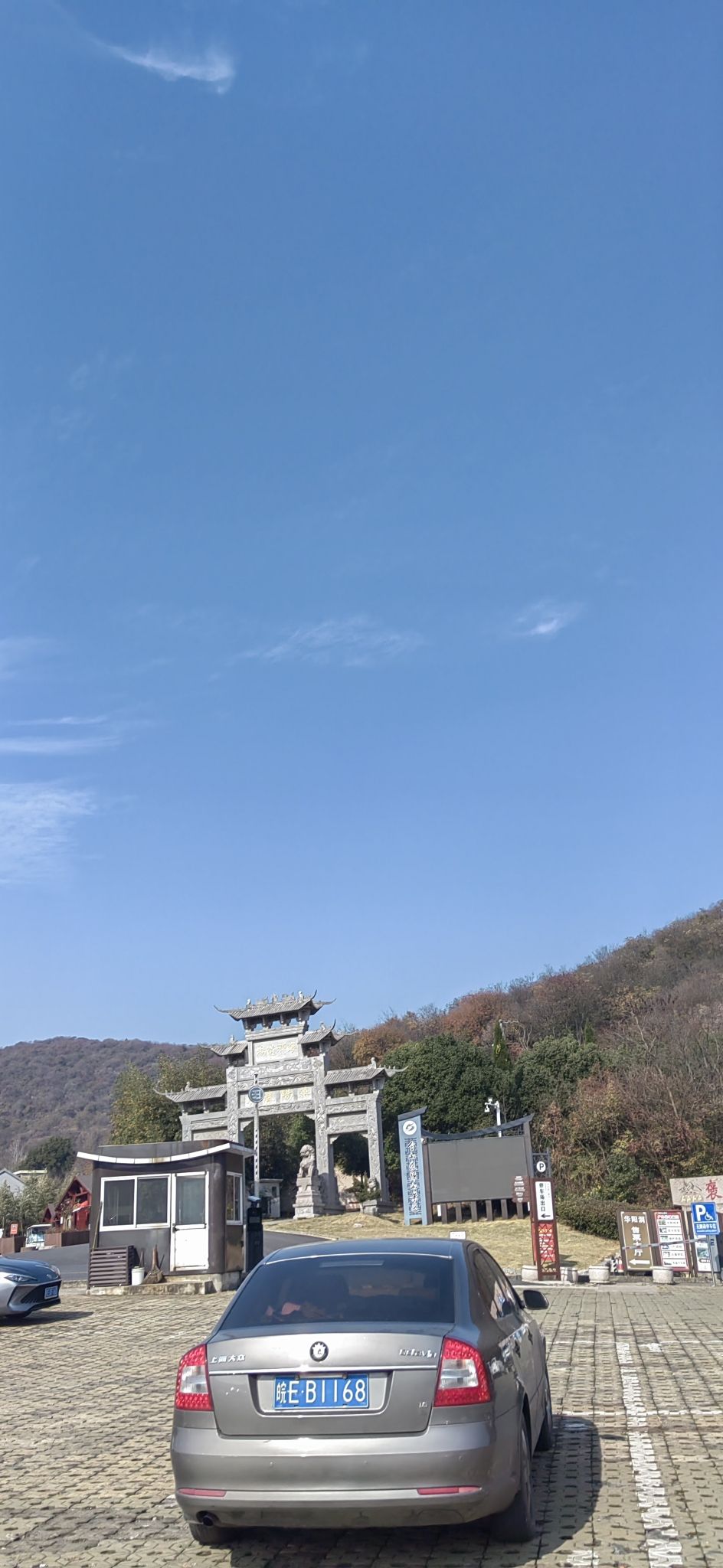 褒禅山景区旅行图片 1