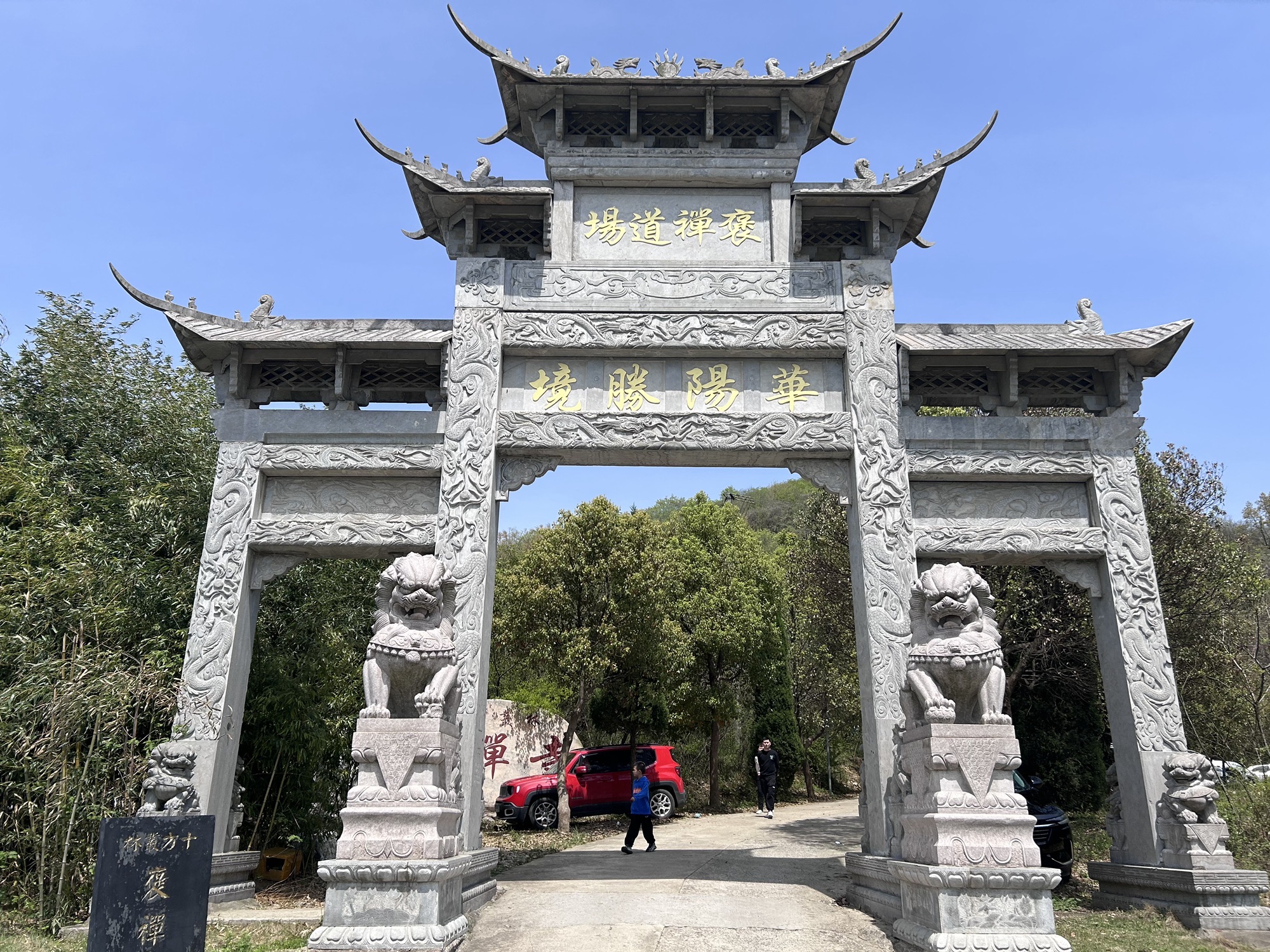 褒禅山景区旅行图片 2