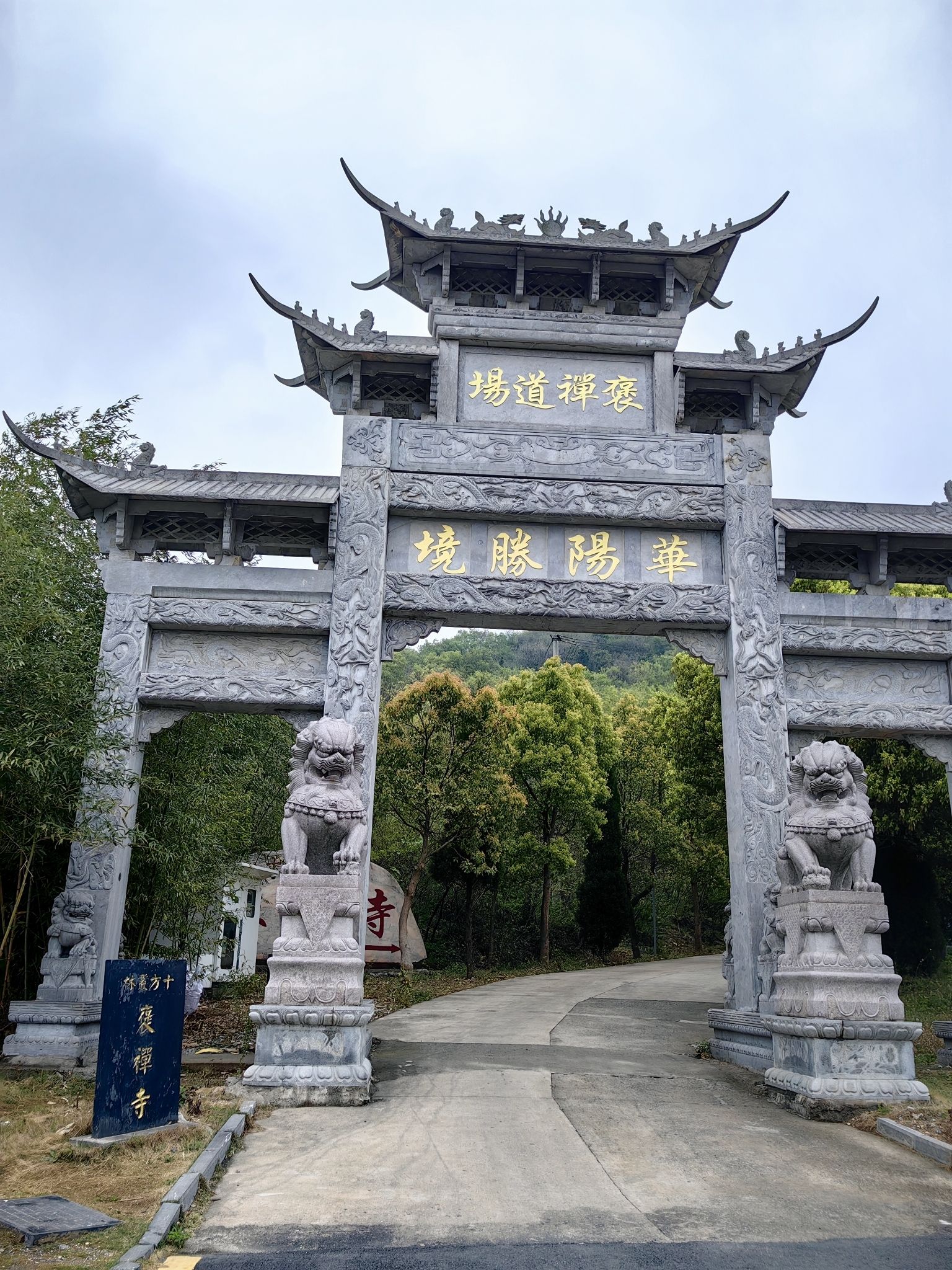 褒禅山景区旅行图片 1