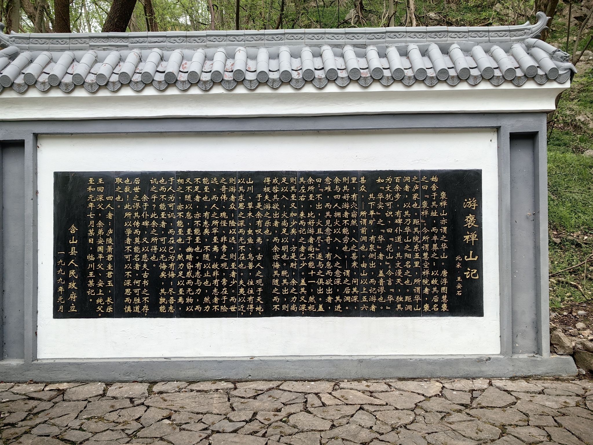 褒禅山景区旅行图片 2