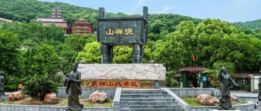 褒禅山景区