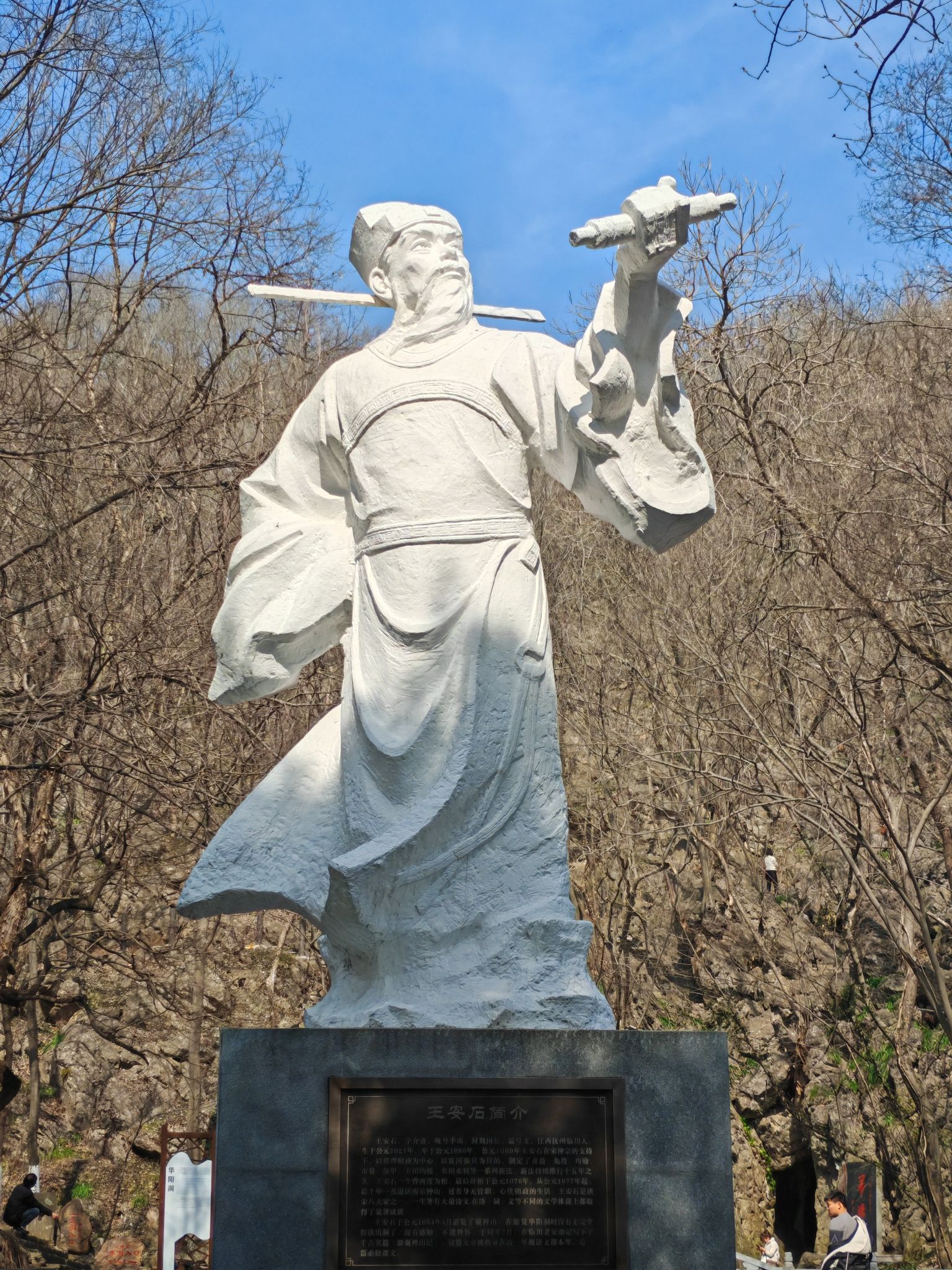 褒禅山景区旅行图片 3