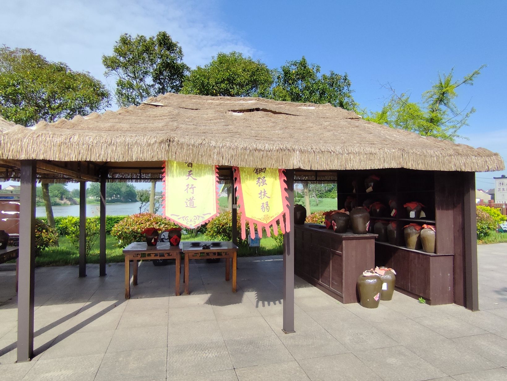 中华水浒园旅行图片 3