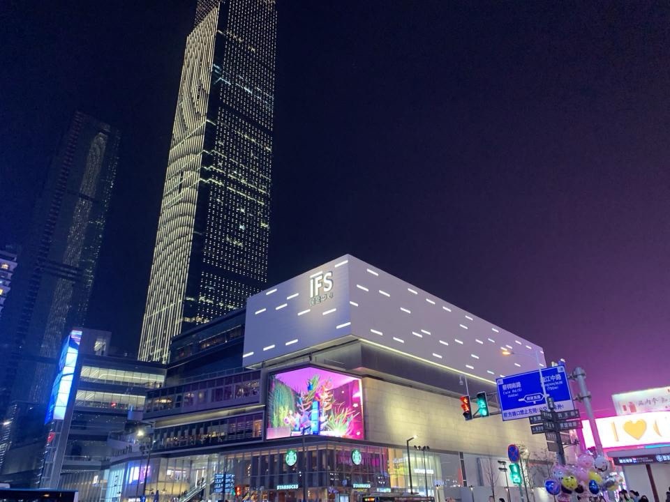 IFS国金中心