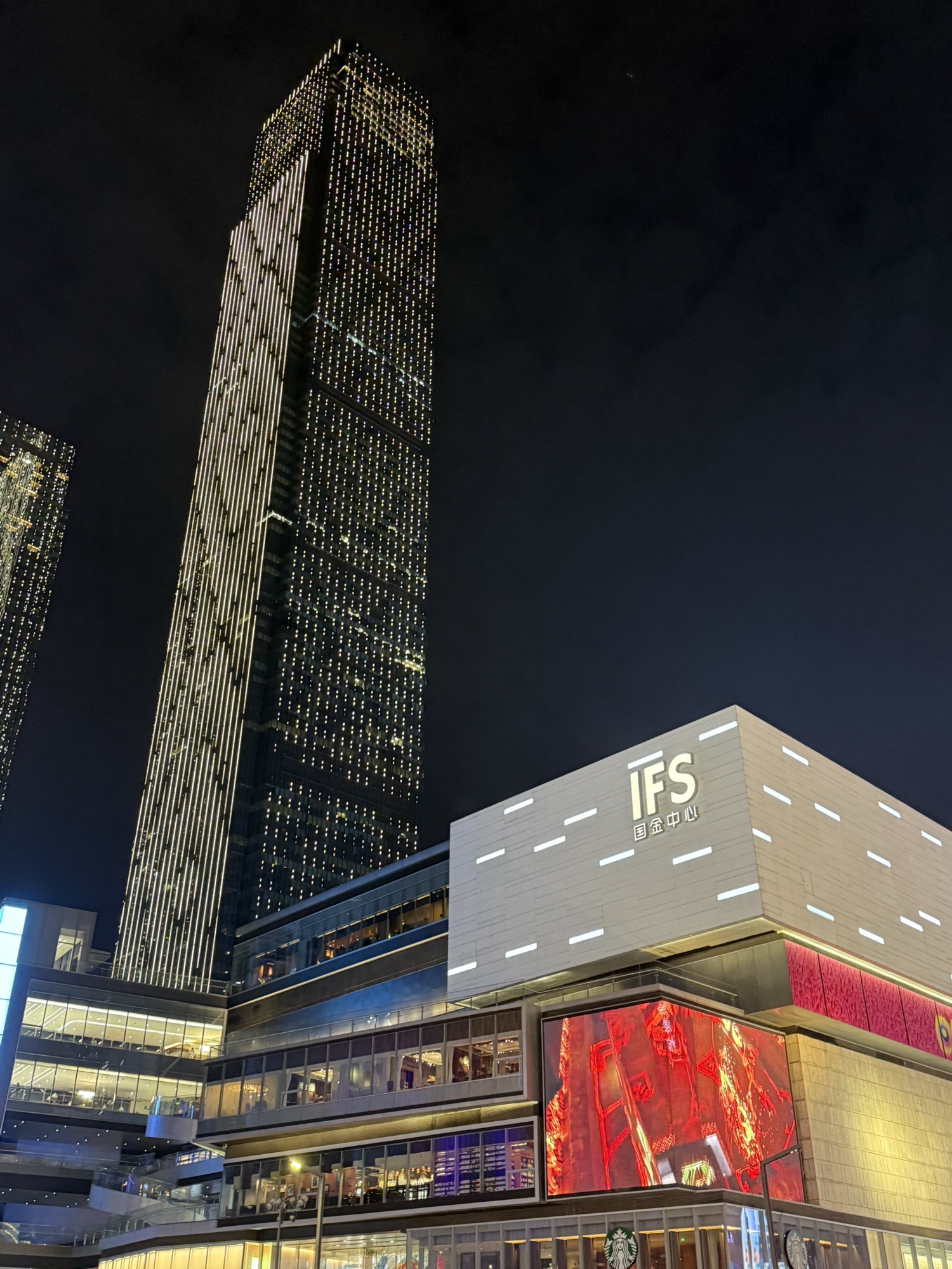 IFS国金中心