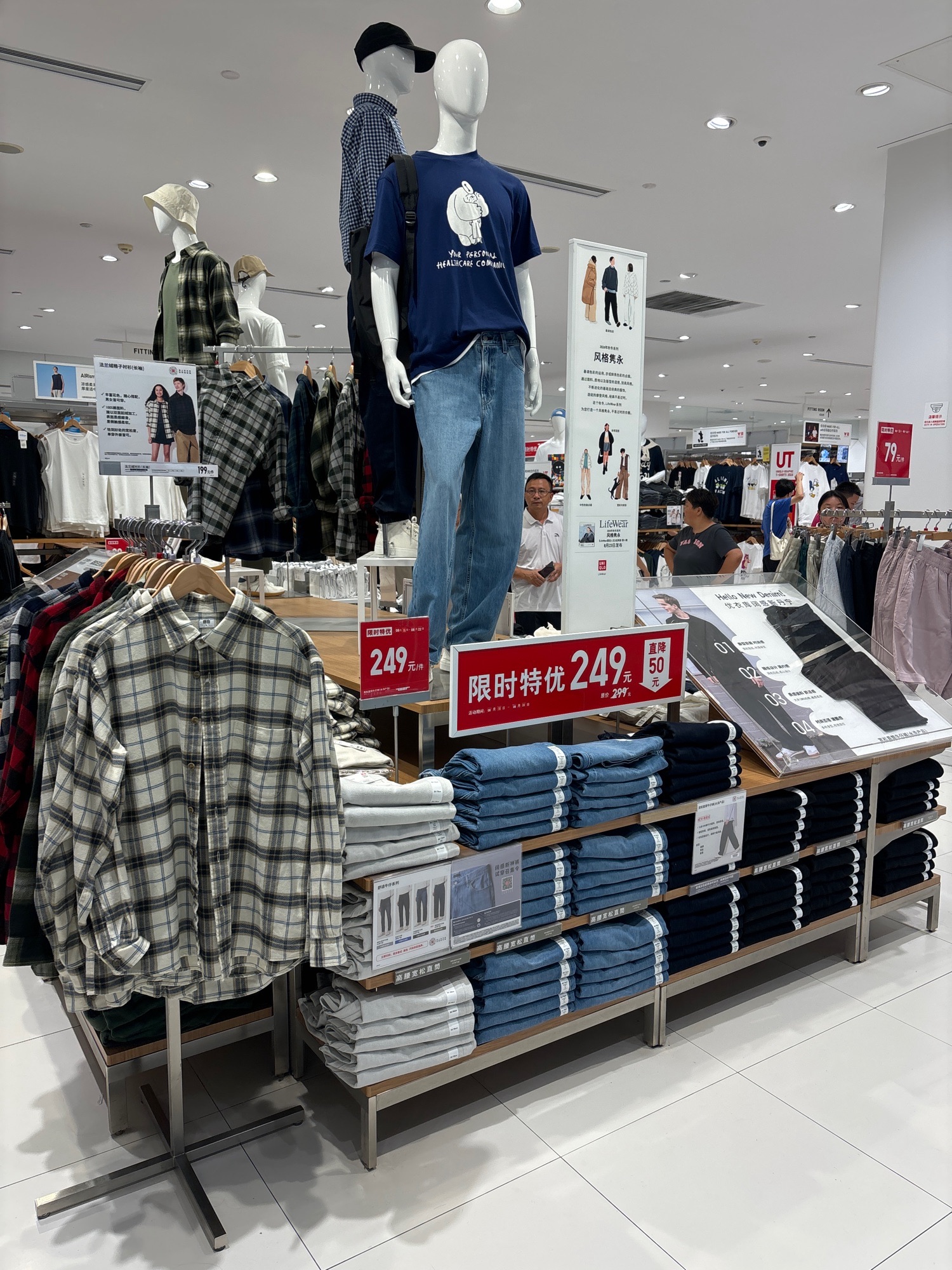 优衣库(郑州二七万达广场店)