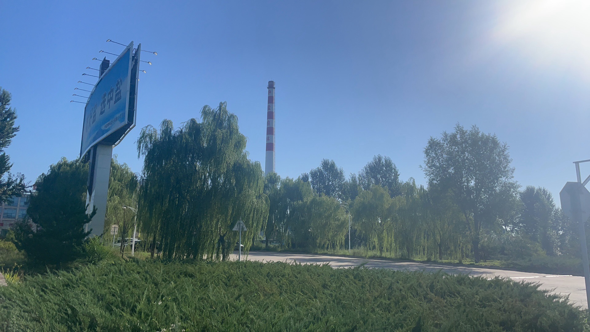 中盐榆林盐化有限公司
