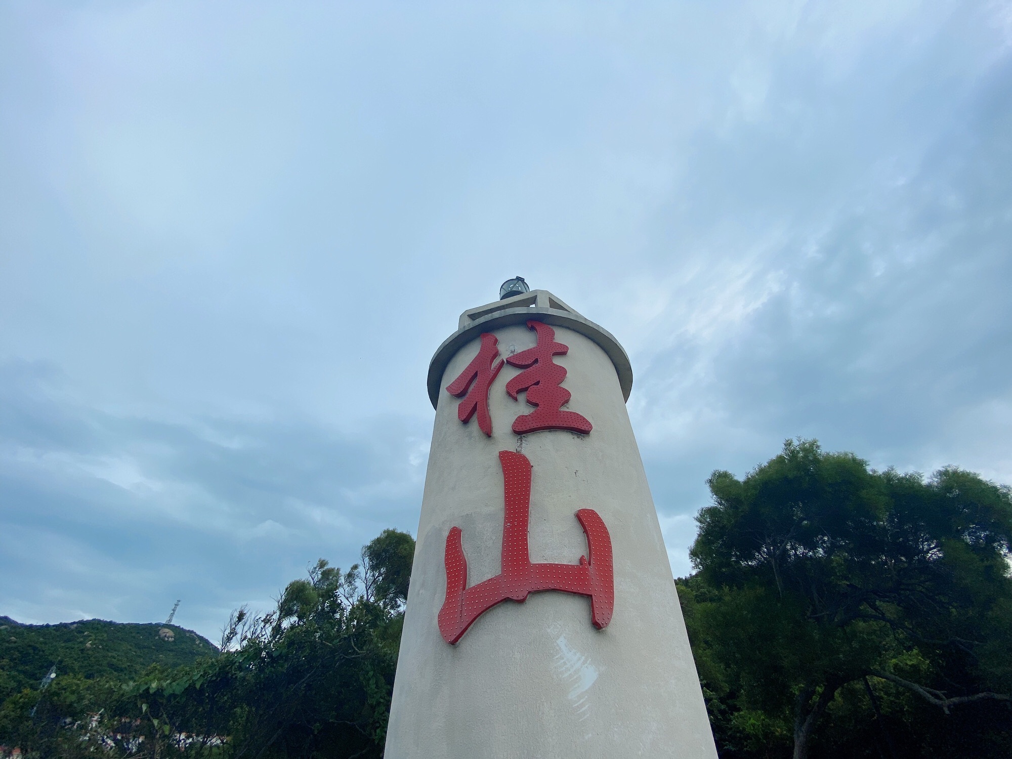 桂山岛风景区旅行图片 3