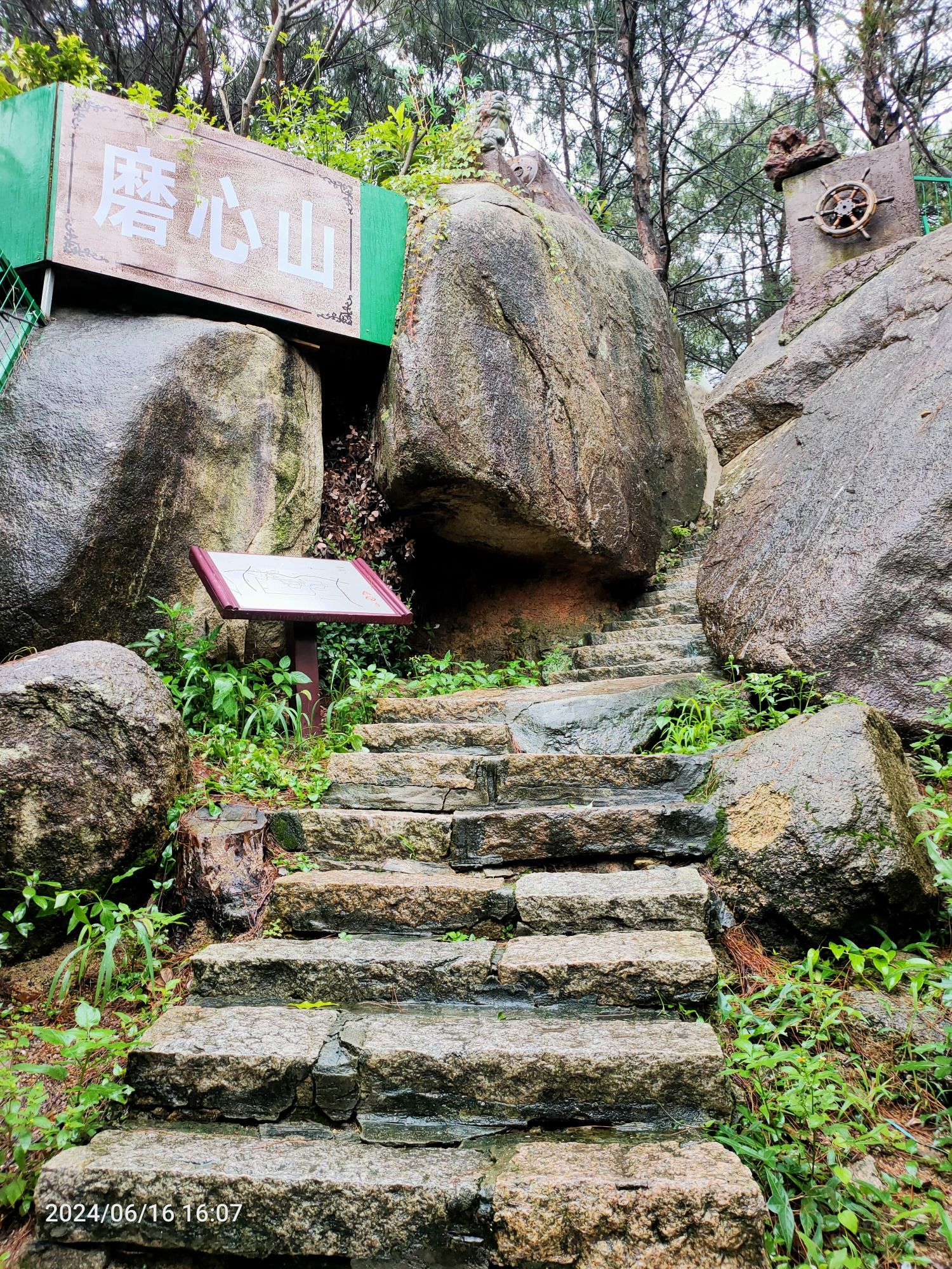 磨心山旅行图片 3
