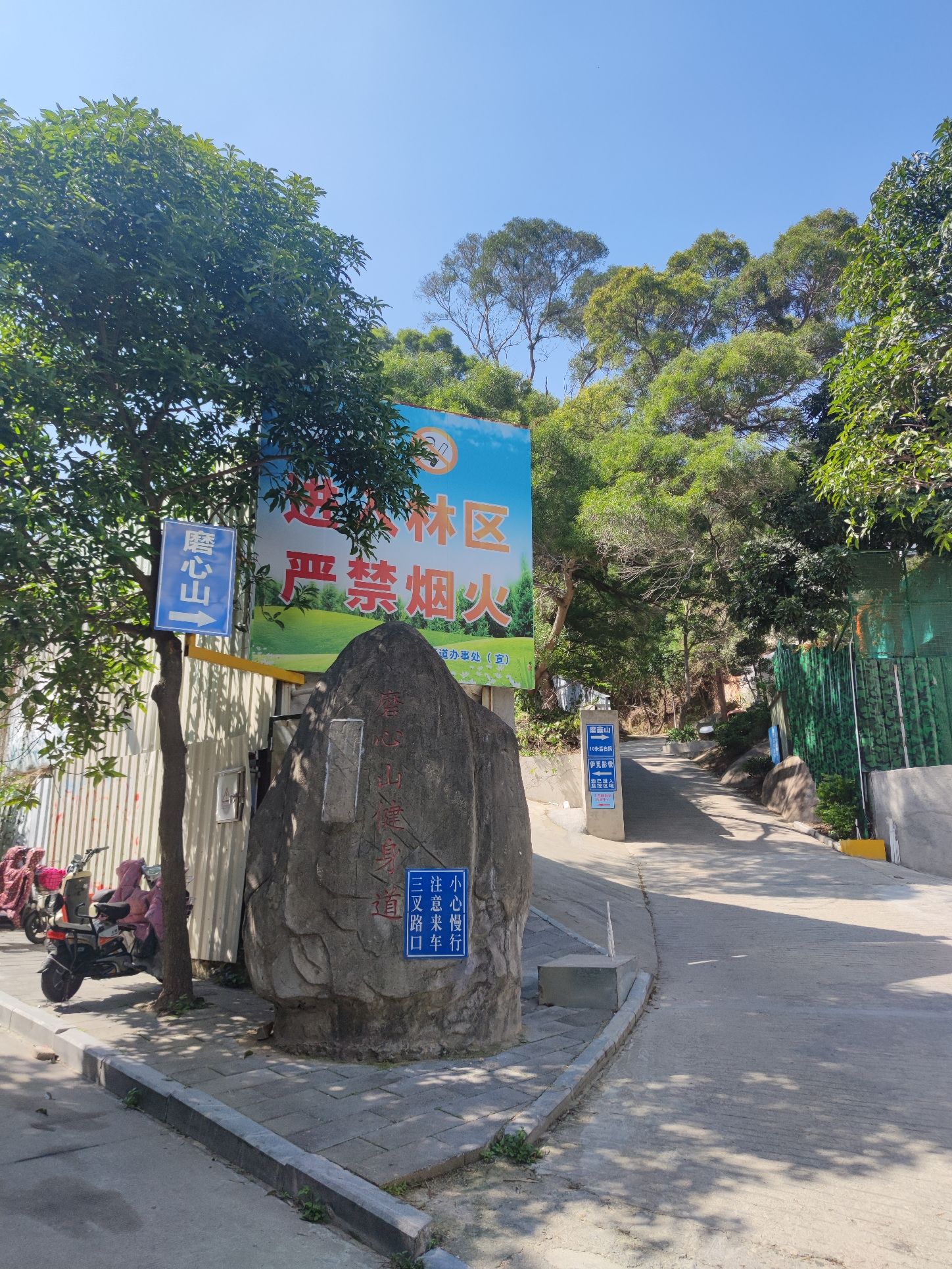 磨心山旅行图片 1