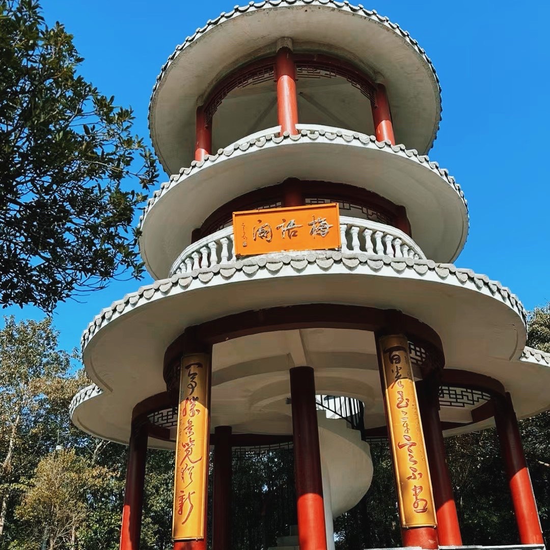 梅语亭旅行图片 1