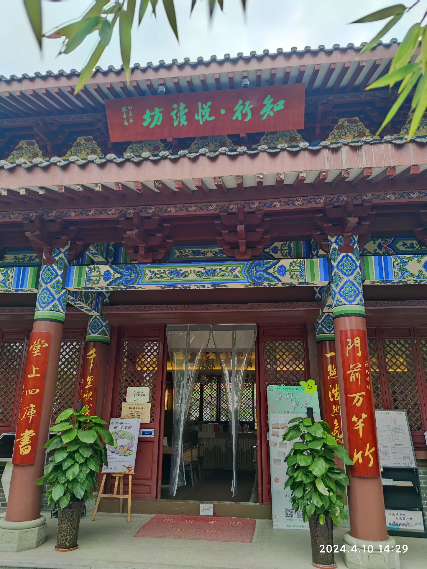 东坡城市湿地公园旅行图片 1