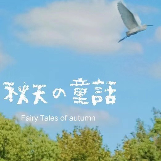 余姚玉皇山公园旅行图片 1
