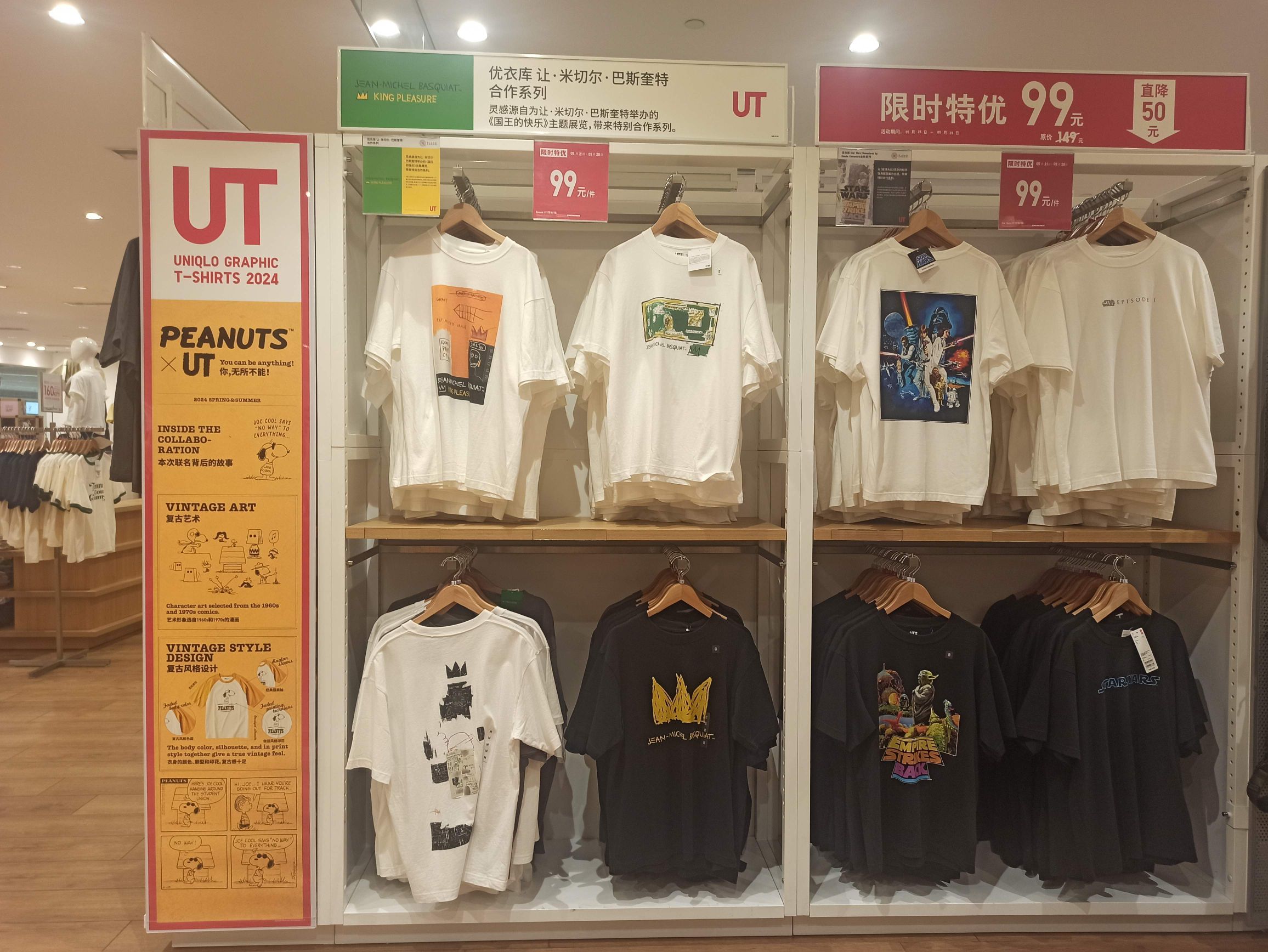 优衣库(南海万科广场店)