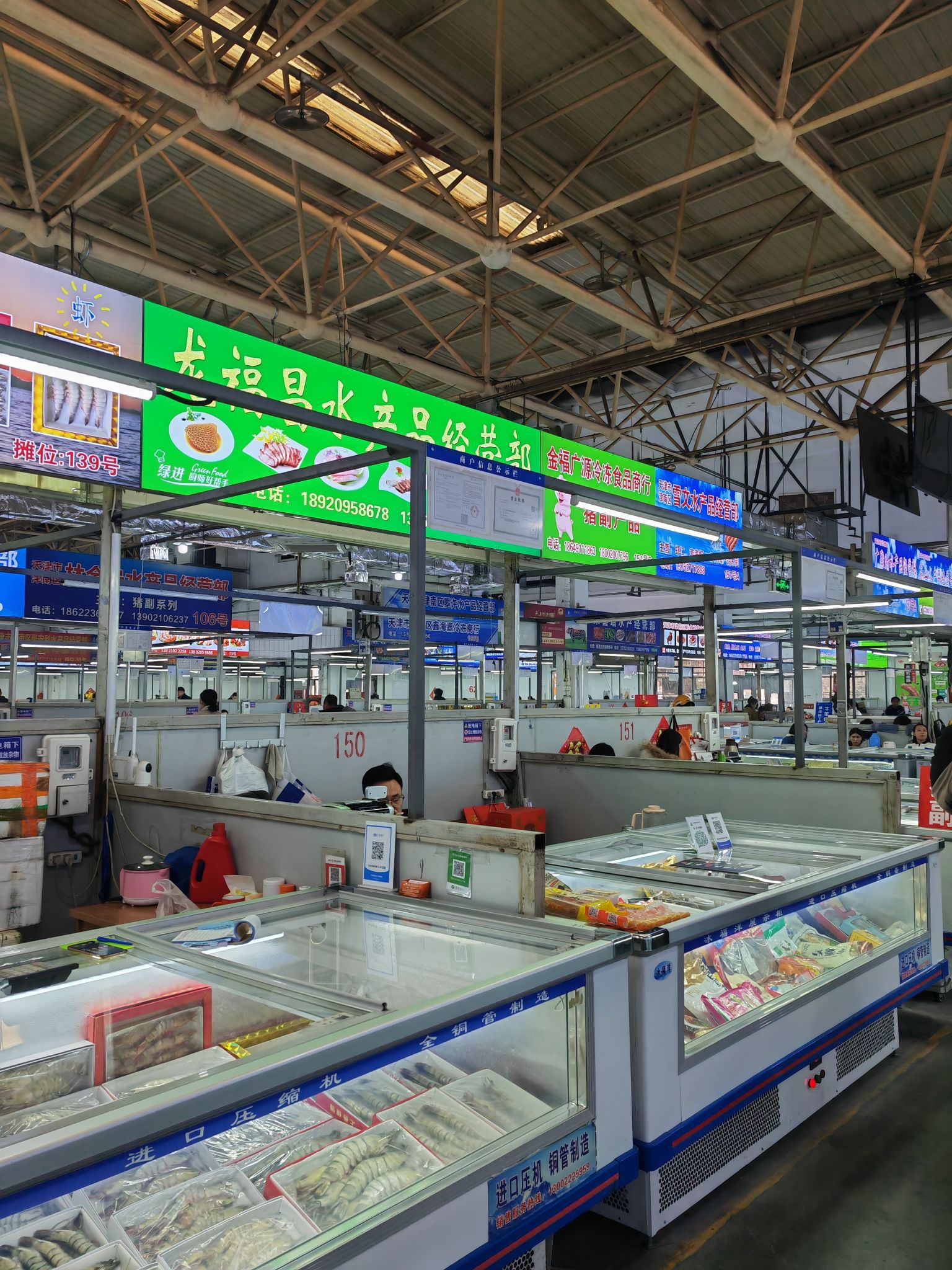 金福临水产肉类冷冻食品批发市场