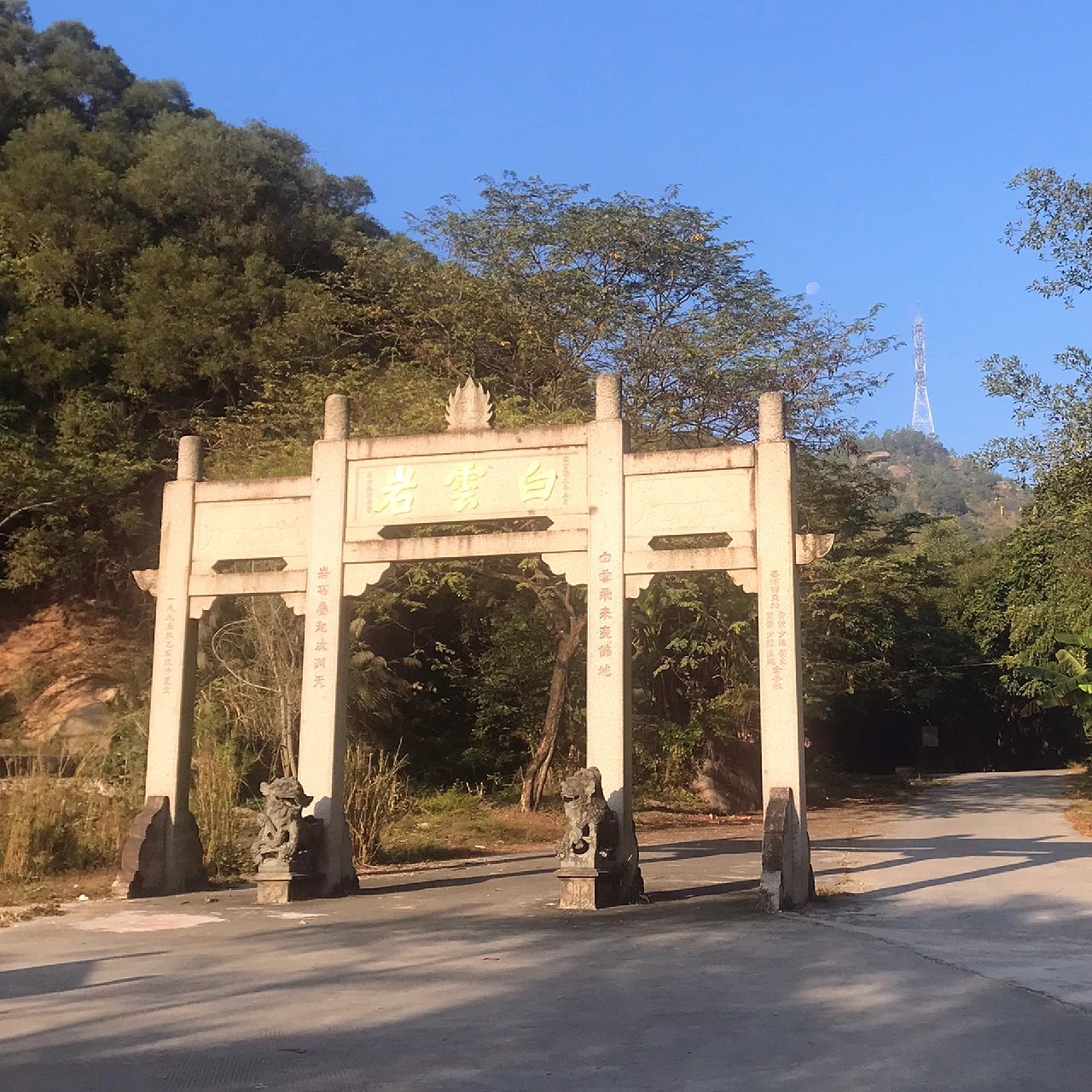 白云岩旅行图片 1