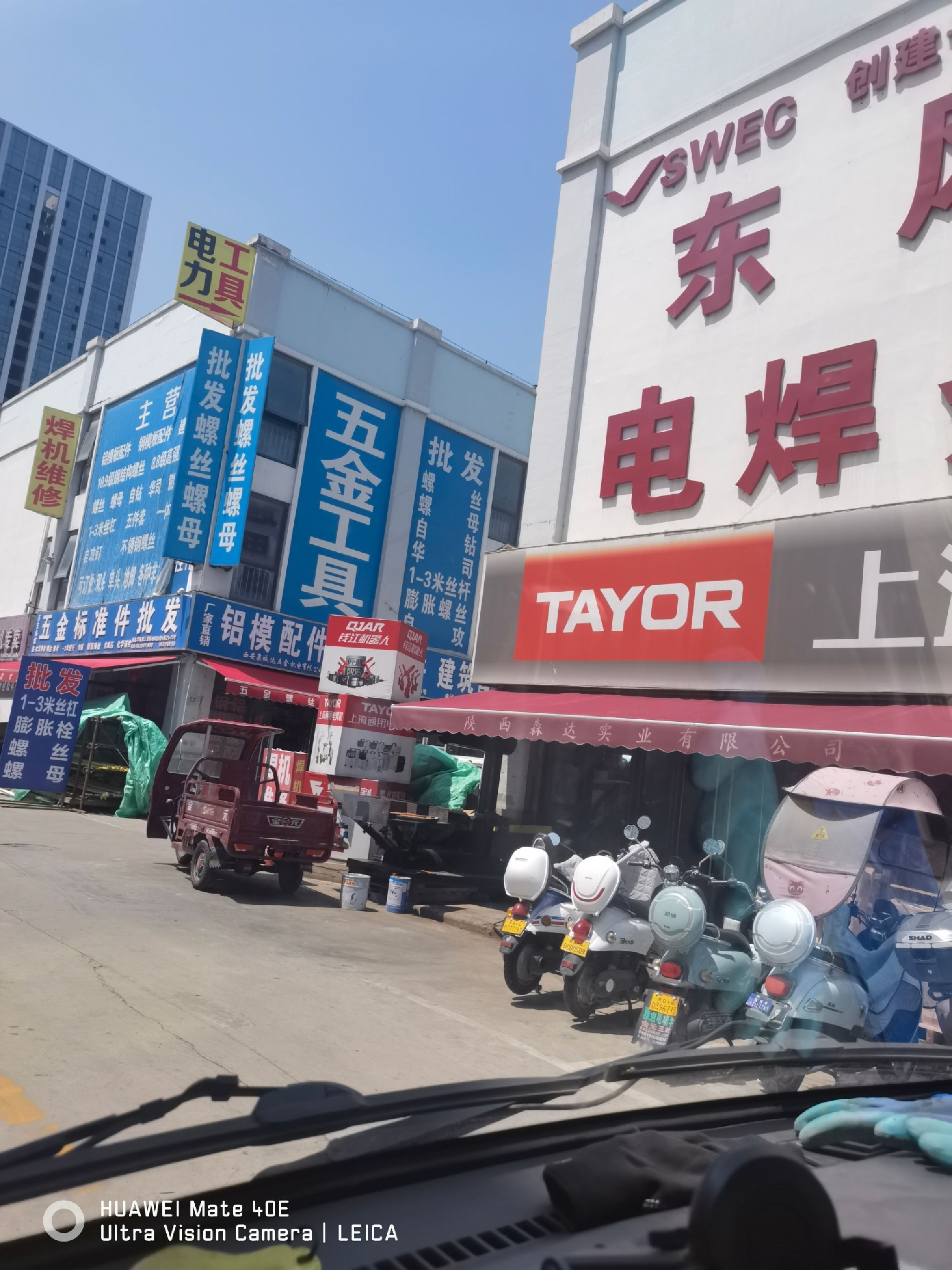 华南城五金机电B区