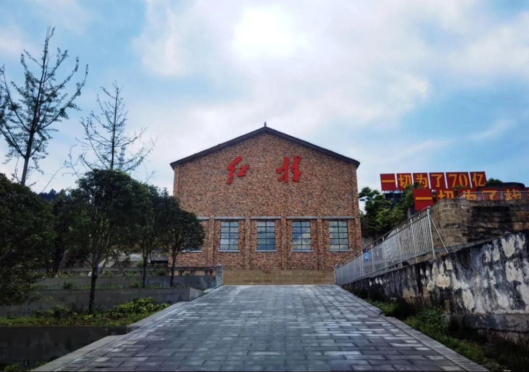红村遗址公园旅行图片 1